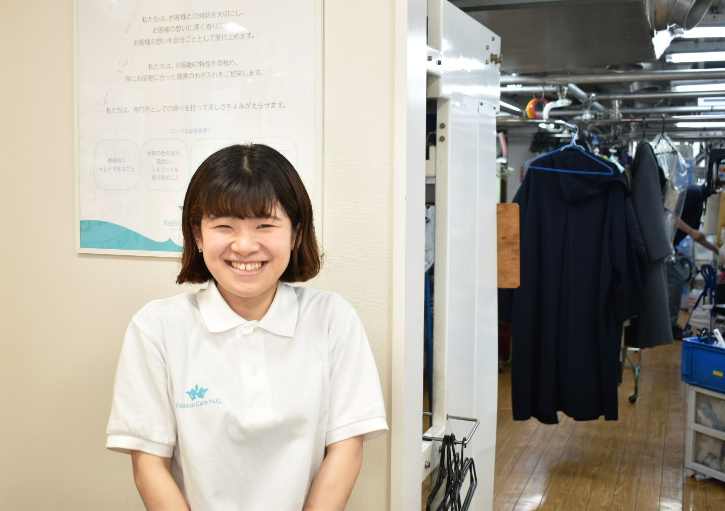 町田　玉川学園　クリーニング　ニック　スタッフ