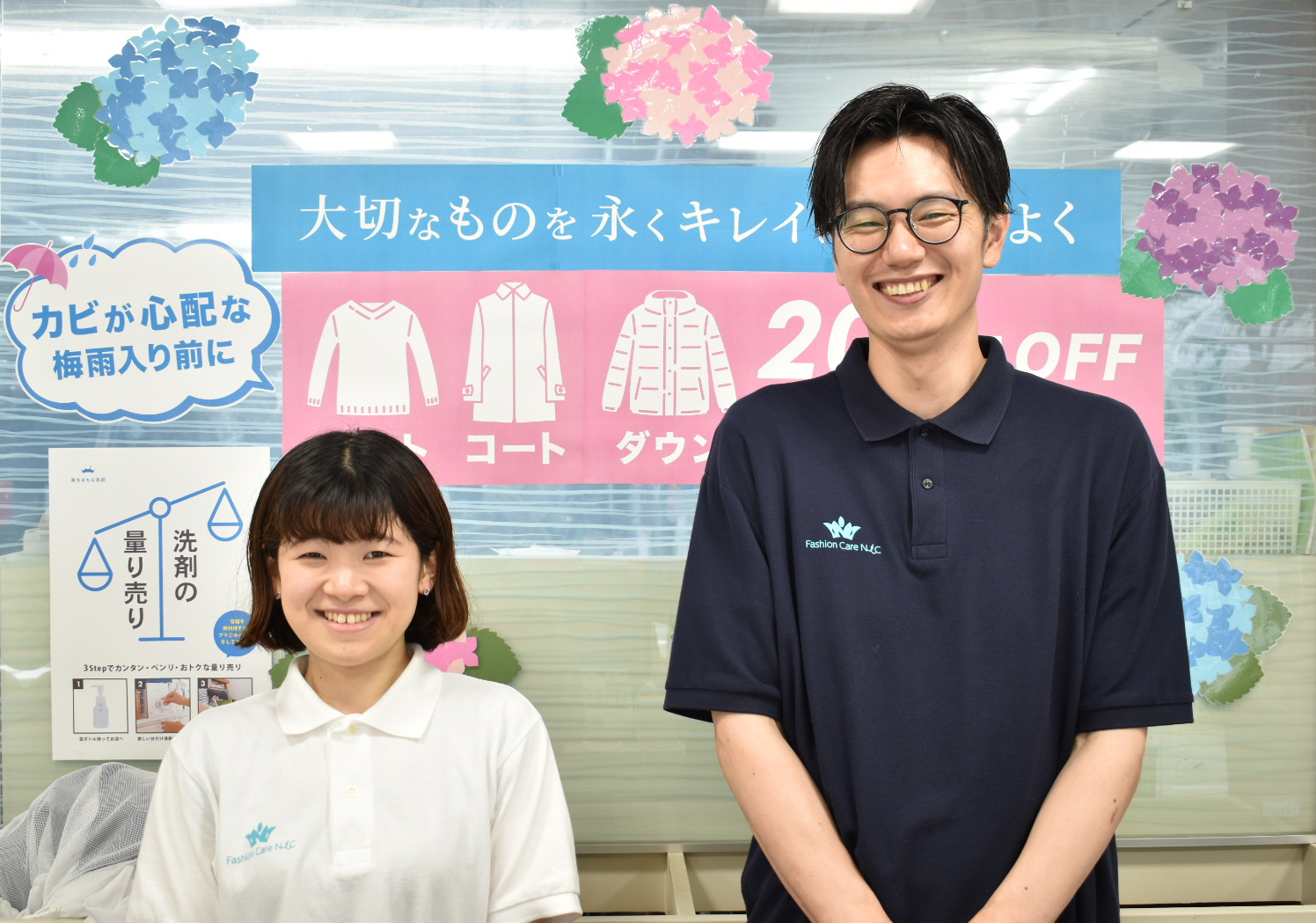 町田　玉川学園　クリーニング　ニック　スタッフ