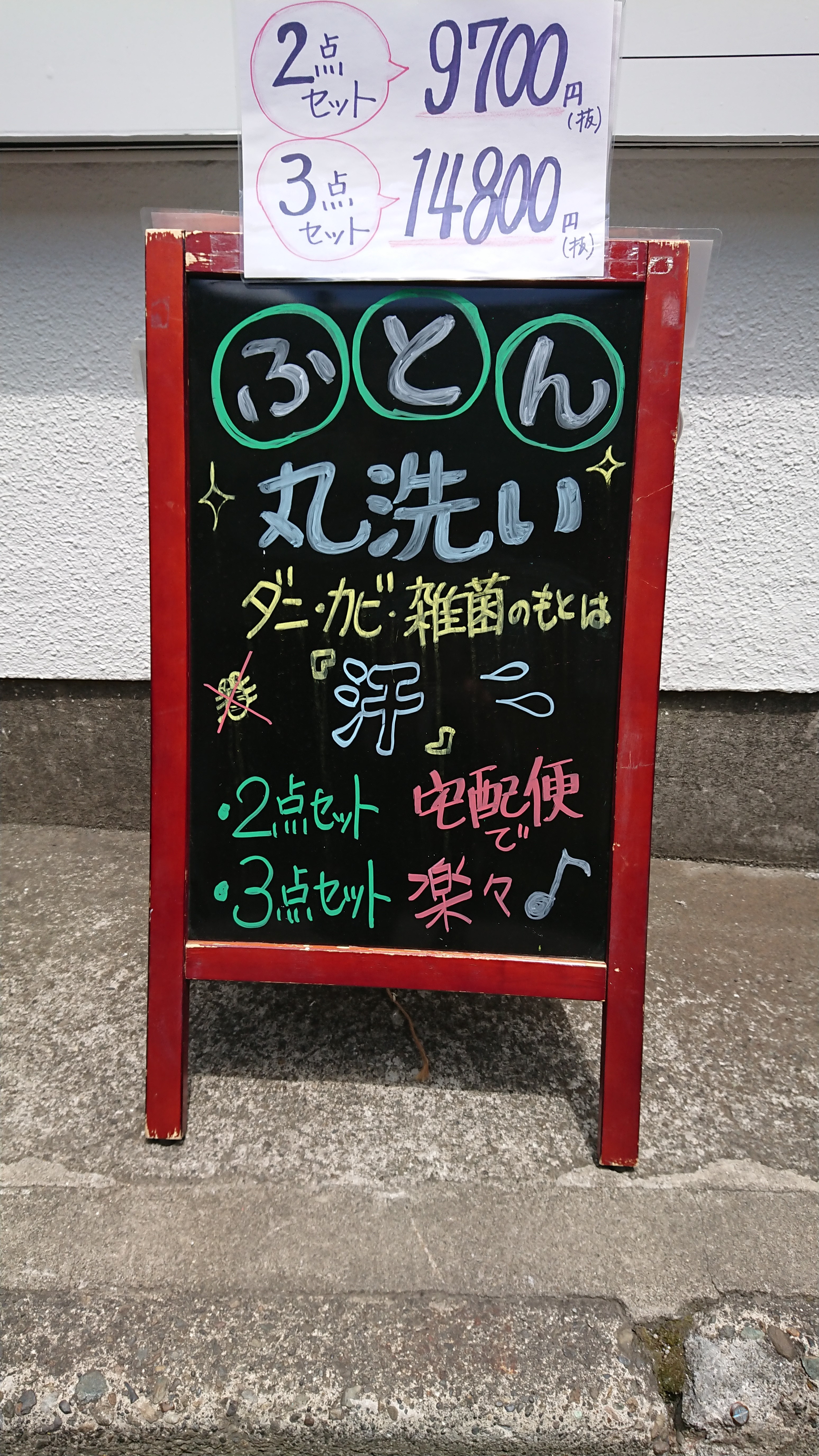 玉川 ブラック ボード ブラックボードの書き方次第で客足増加 人を引き付けるpopとは 生活110番ニュース