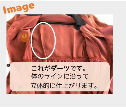 ネットで買った洋服 ワンピース身巾詰め