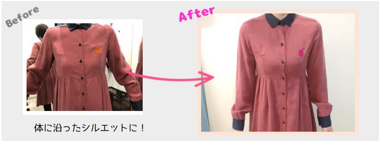 ネットで買った洋服 ワンピース身巾詰め