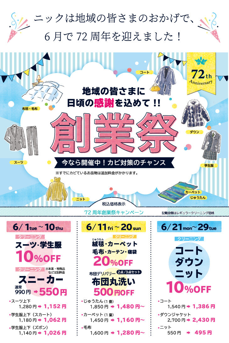 弊社ではレーシングライダーの渥美心さんを応援しています バナーを表示しました 弊社ではレーシングライダーの渥美心さんを応援しています バナーを表示しました