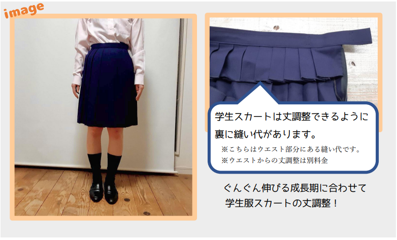 ウエストベルト スカートベルト ゴム 丈 調整 レディース 制服 スカート