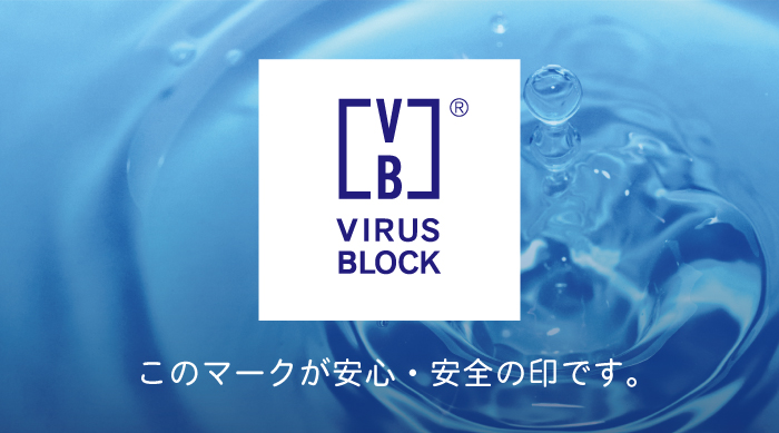 抗ウイルス・抗菌のVB加工