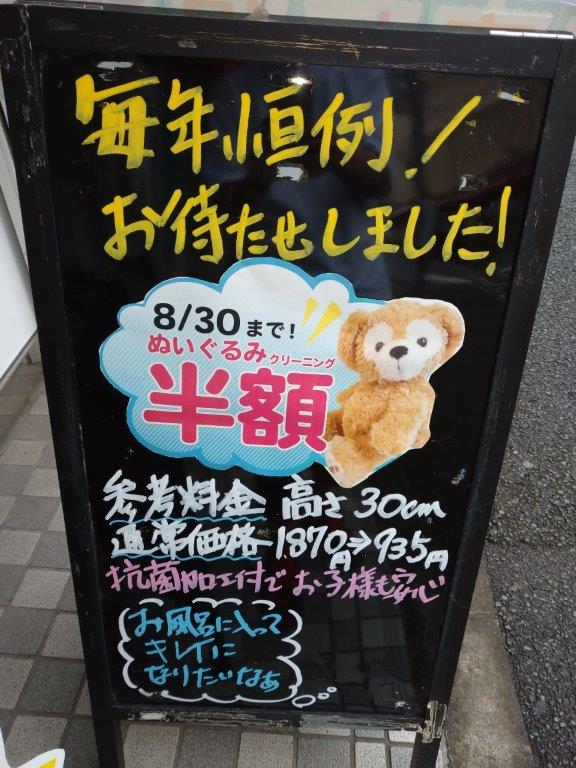 ぬいぐるみ2