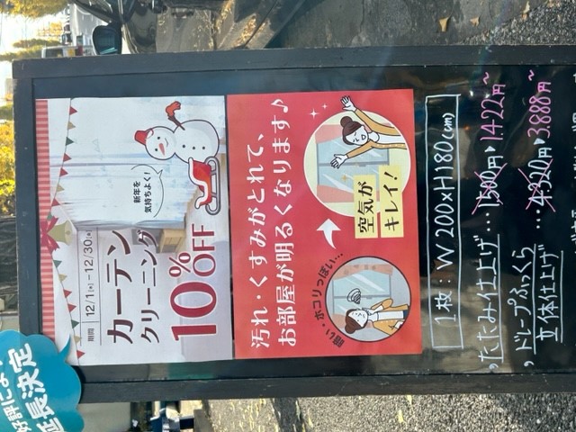 カーテン