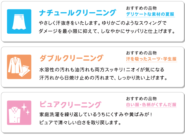 秋仕舞い洗いにおすすめメニュー