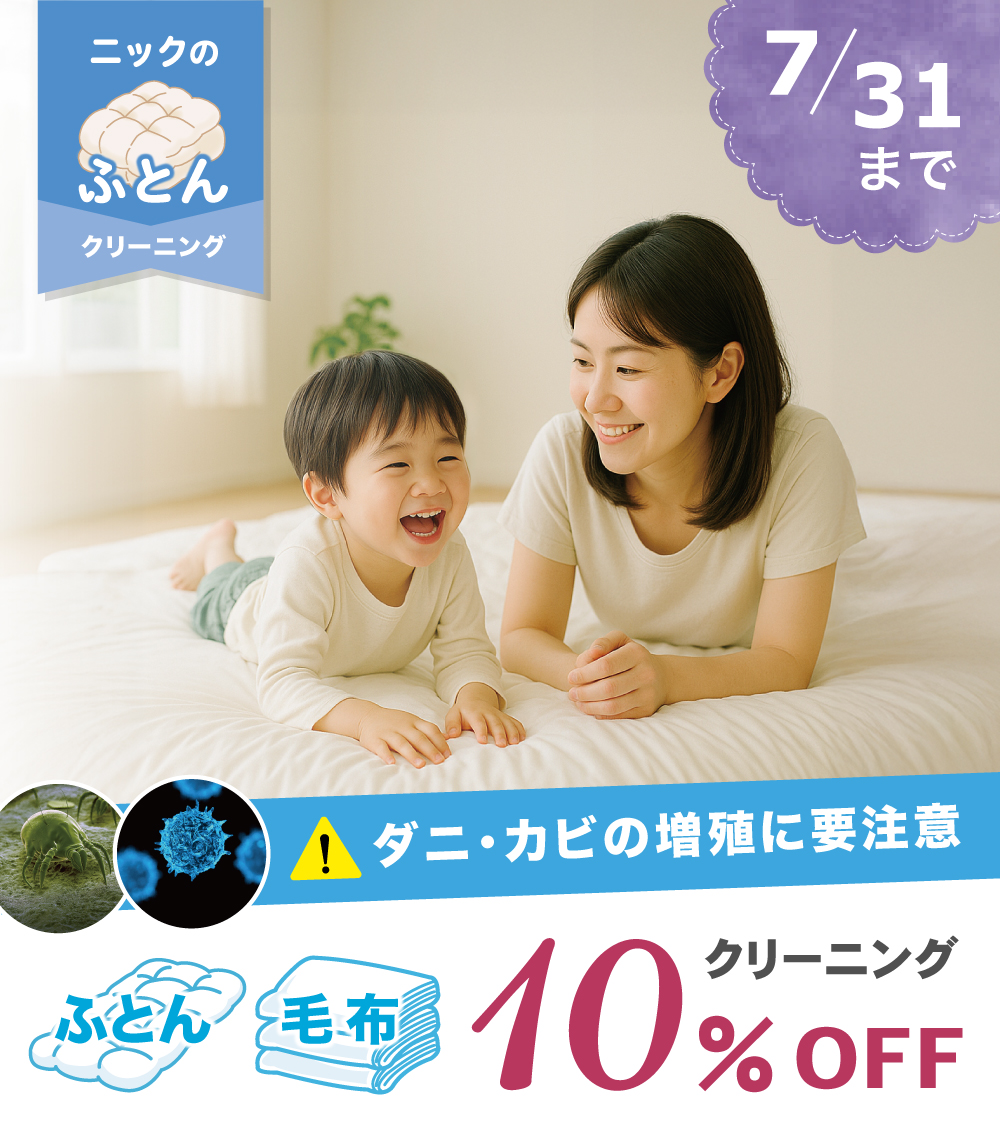 7月のセール