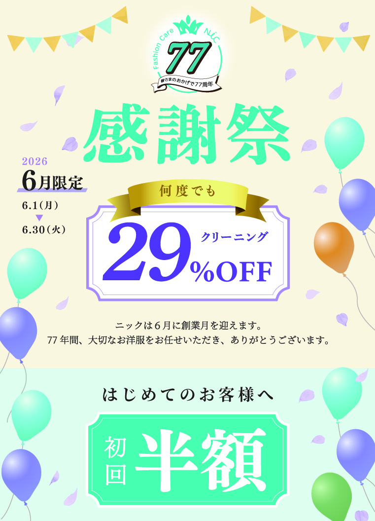 さがみ野店