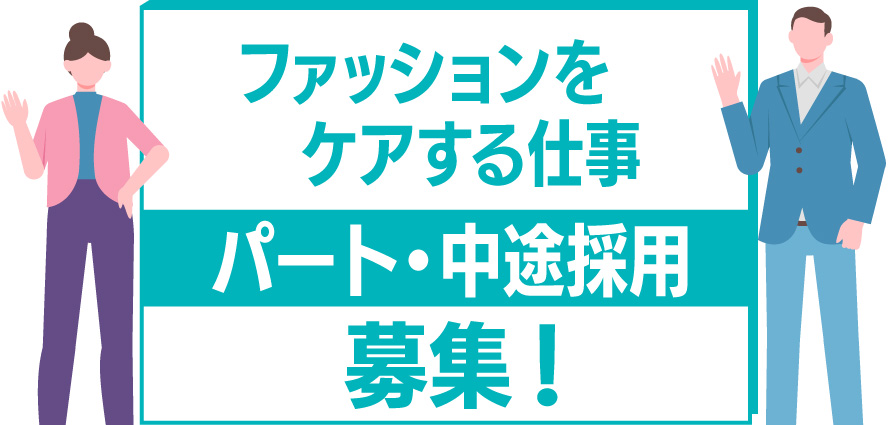 採用情報